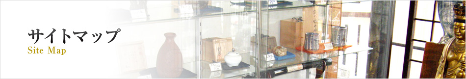 サイトマップ
